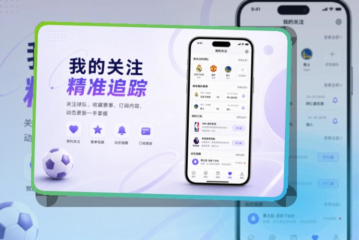 路径式引导 · 手机端赛事入口 · 下载后路径更直接界面展示